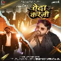 Paida Kareni (Samar Singh)