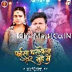 Paisa Dharawela Muh Me (Ranjeet Singh, Shilpi Raj) 