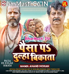 Paisa Pa Dulha Bikata (Anand Mohan)