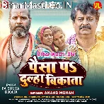 Paisa Pa Dulha Bikata (Anand Mohan)