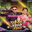 Paisa Udate Udate (Ankush Raja, Shivani Singh)