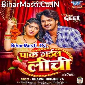 Pak Gail Lichi (Bharat Bhojpuriya)