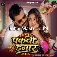 E Ta Hawe Pakwa Inaar Dub Jaiba Aeh Me Balamua