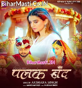 Palak Band (Akshara Singh)