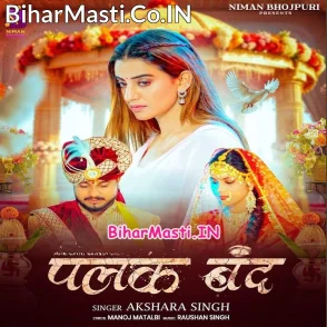 Palak Band (Akshara Singh)
