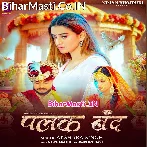 Palak Band (Akshara Singh)
