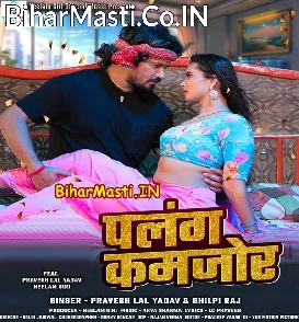 Palang Kamjor (Pravesh Lal Yadav, Shilpi Raj)