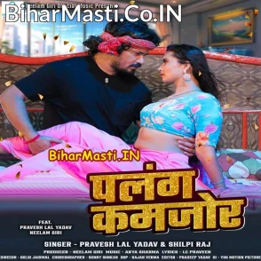 Palang Kamjor (Pravesh Lal Yadav, Shilpi Raj)