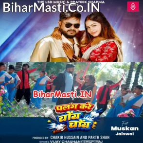 Palang Kare Choy Choy (Vijay Chauhan, Shilpi Raj)