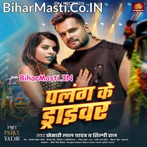Palang Ke Driver (Khesari Lal Yadav, Shilpi Raj)