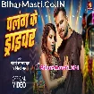 Palang Ke Driver (Khesari Lal Yadav, Shilpi Raj) Video Song