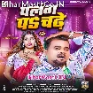 Palang Pa Chadhe (Chandan Chanchal)