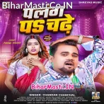 Palang Pa Chadhe (Chandan Chanchal)