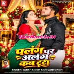 Palang Par Alang Kab Tuti.mp3