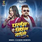 Palang Se Giral Bani (Chandan Chanchal)