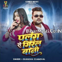 Sakhi Ho Rate Palang Se Giral Bani