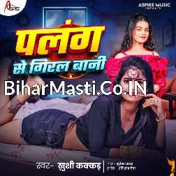 Rate Palang Se Giral Bani
