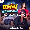 Palang Se Giral Bani (Khushi Kakkar)