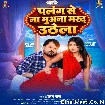Palang Se Na Muwana Marad Uthela (Alam Raj)