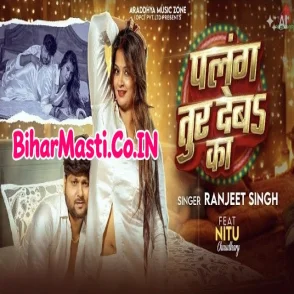 Palang Tur Deba Ka (Ranjeet Singh) 