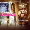 Palang Tur Deba Ka (Ranjeet Singh) 