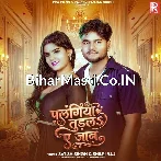 Naihar Ke Palangiya Turla Ae Jaan.mp3