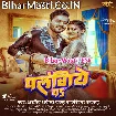 Palangiye Pa (Arvind Akela Kallu, Karishma Kakkar)