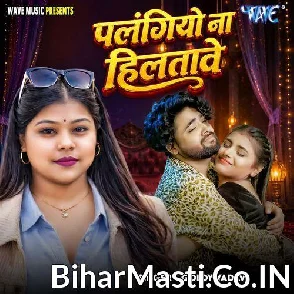 Palangiyo Na Hilatawe (Goldi yadav)