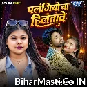 Palangiyo Na Hilatawe (Goldi yadav)