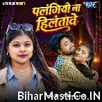 Hamra Saiya Se Palangiyo Na Hilatawe Ho.mp3