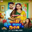 Palki Me Hoke Sawar Aini (Shashi Lal Yadav, Prabha Raj)
