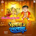 Palna Me Lalna (Golu Raja)