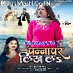 Pana Par Likh La (Khushi Kakkar)