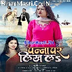 Pana Par Likh La (Khushi Kakkar)