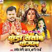 Panda Santosh Pagal (Pramod Premi Yadav, Appi Prathi)