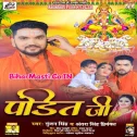 Abhiye Nikalale Ha Suruj Bhagwan Aragh Me Fasaile Bare Dosar Jajman