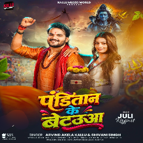 Panditaan Ke Betauwa (Arvind Akela Kallu, Shivani Singh)