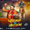 Panditaan Ke Betauwa (Arvind Akela Kallu, Shivani Singh)