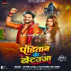 Puja Kare Aail Panditaan Ke Betauwa.mp3