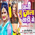 Pani Chu Jala Sari Me (Antra Singh Priyanka)