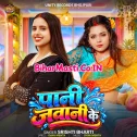 Pani Jawani Ke