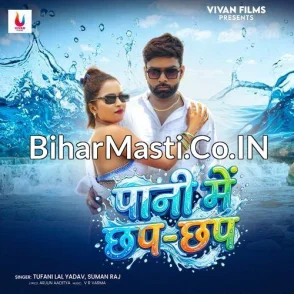 Pani Me Chhap Chhap (Tufani Lal Yadav, Suman Raj)