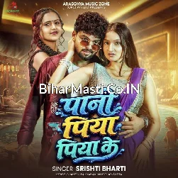 Muwaiba Balam Pani Piya Piya Ke