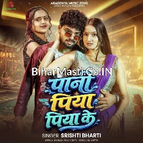 Pani Piya Piya Ke (Srishti Bharti)