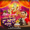 Paniya Pila Ae Mori Maiya (Kalpana)
