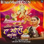 Paniya Pila Ae Mori Maiya (Kalpana)
