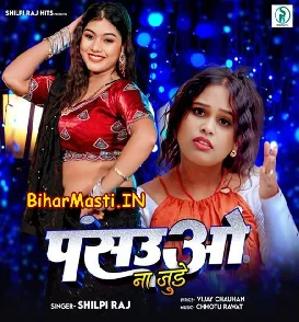 Pansauwo Na Jude (Shilpi Raj)