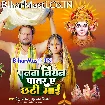 Panwa Niyan Patar Ae Chhathi Maai (Chhotu Chhaliya, Muskan Tiwari)