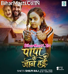 Papa Jaan Hai (Shilpi Raj)
