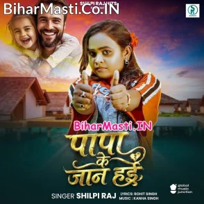 Papa Jaan Hai (Shilpi Raj)